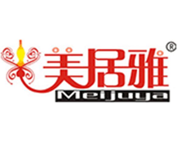 美居雅香薰燈