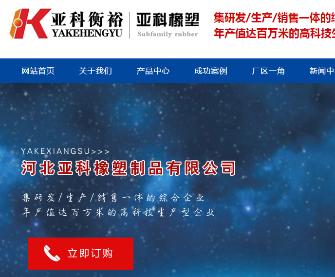 高壓膠管