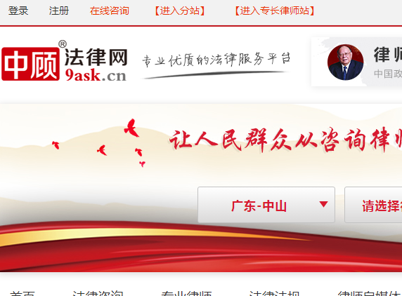 中顧法律網
