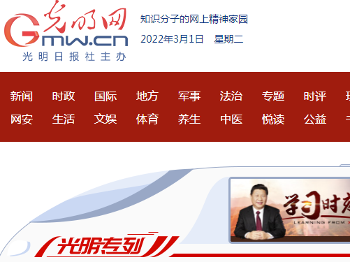 光明網(wǎng)